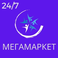 Мегамаркет