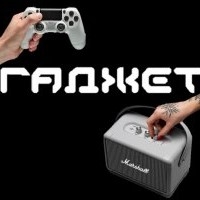 Гаджет