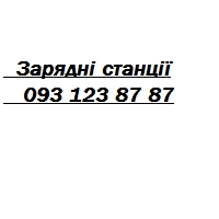 Запчастини до причепів
