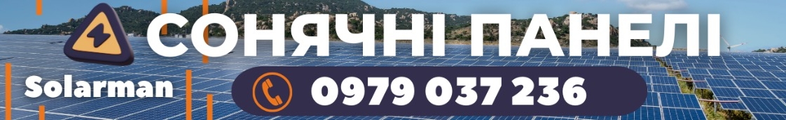 Solarman