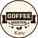 Coffee-master-Kiev