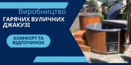 Relax Tub