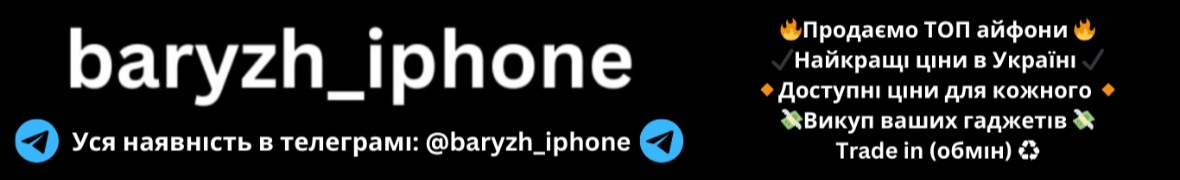 baryzh.iphone