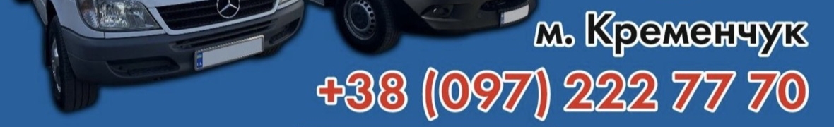 Авто_7 Разборка Mercedes Sprinter