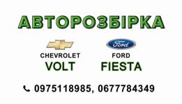 Авторозбірка