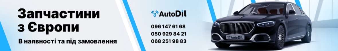 AutoDil.com.ua