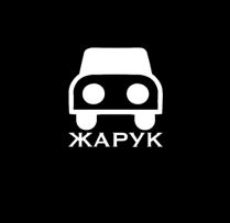 Жарук авто