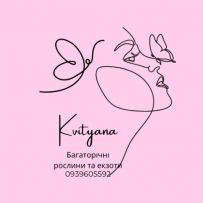 Kvityana.Садові рослини та екзотичні фрукти