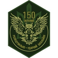 150 окремий розвідувально-ударний батальйон