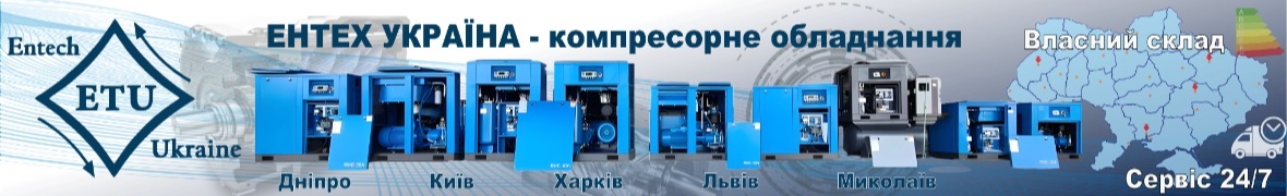 ТОВ "Ентех Україна"