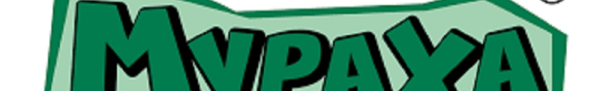 Мураха