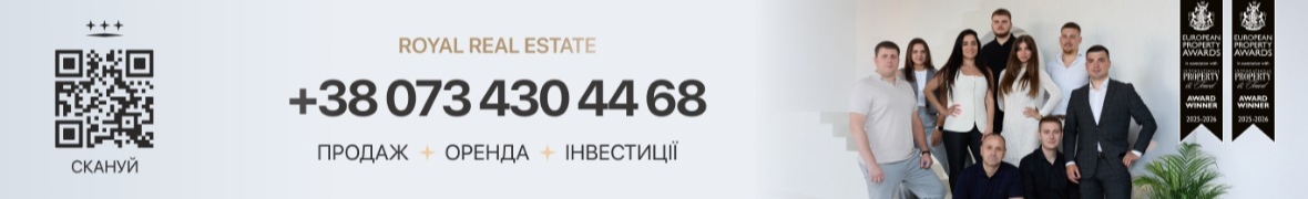 Комерційна Нерухомість Royal Real Estate