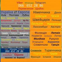 Perevozki passazhirskiye