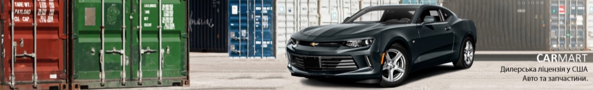 CARMART авто зі США