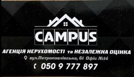 Campus оцінка майна