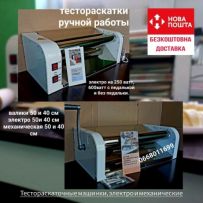 Уникальные Тестораскаточные машинки.