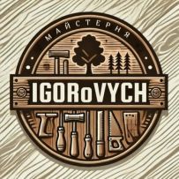 Майстерня IGOROVYCH