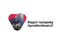Відділ продажу “КупиБезКомісії”