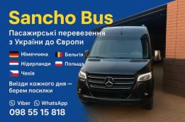 Пасажирські перевезення з України в Європи Німечина Нідерланди