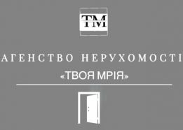 «Твоя Мрія» Нерухомість Трускавець і околиці