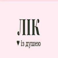 ЛІК - постільна білизна