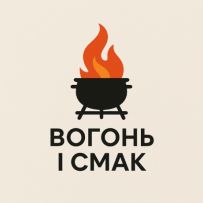 Вогонь і Смак