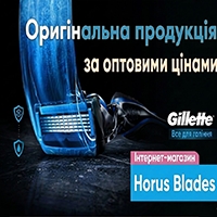 Інтернет-магазин Horus Blades