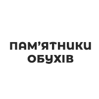 Пам'ятники ОБУХІВ