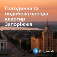 Подобова Оренда Квартир Від Власника