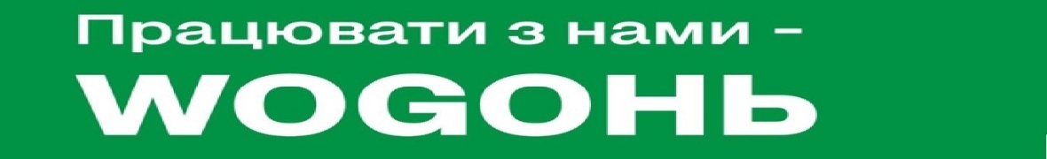 Мережа АЗК WOG