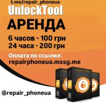 Repair Phone UA