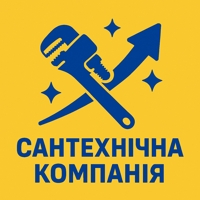 Сантехнічна Компанія