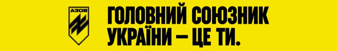 Азов, 12-та бригада спеціального призначення НГУ