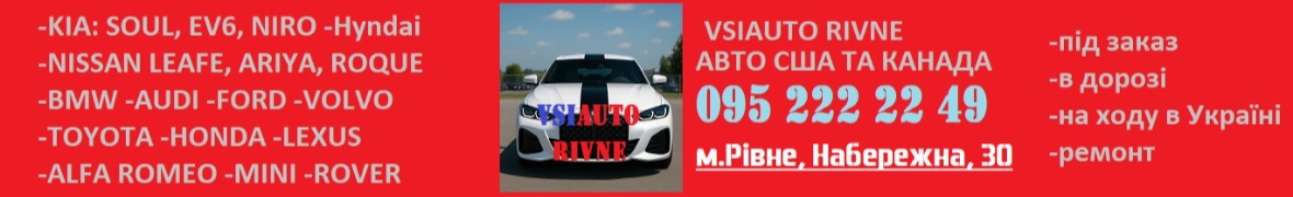 VSIAUTO ВСІАВТО