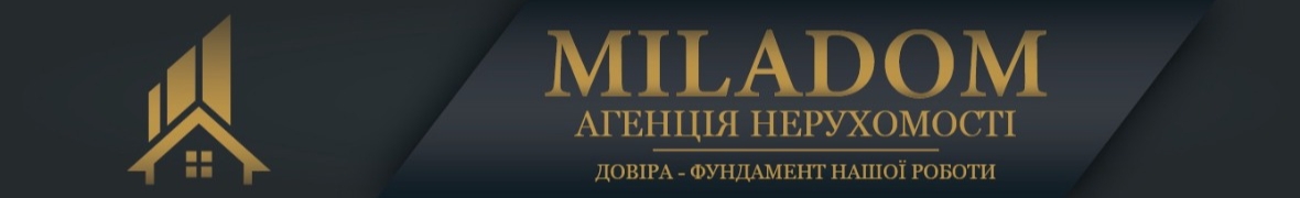 АН MILADOM