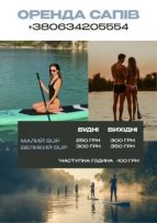 Сапи Київ та Україна - оренда, продаж