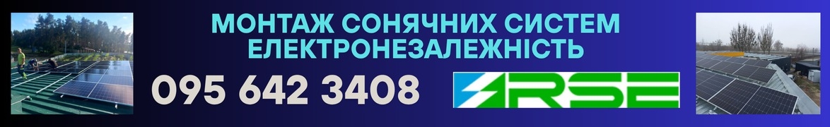 rse.eneregy