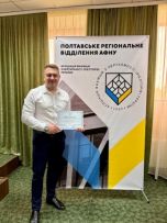Рієлтор Полтава