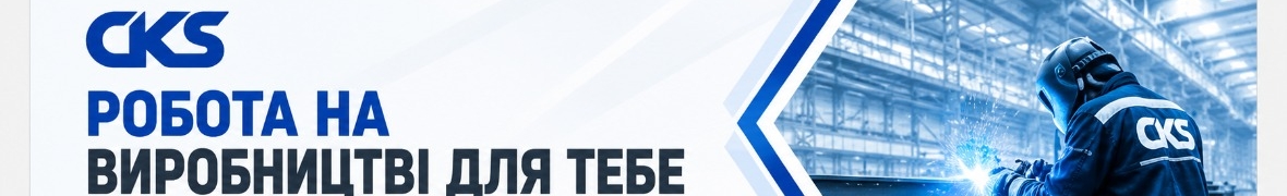 CKS-Центр каркасного будівництва