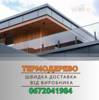 Wood Pro1