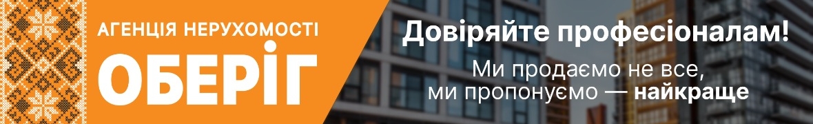 АН ОБЕРІГ