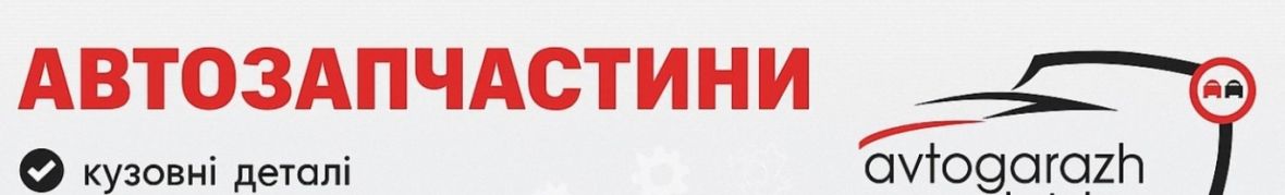 запчасти на авто peugeot 107 citroen c1 aygo aveo Getz Berlingo