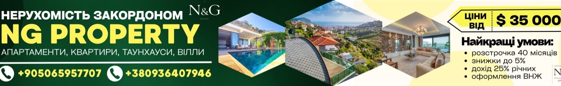 NG PROPERTY