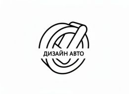 Дизайн авто