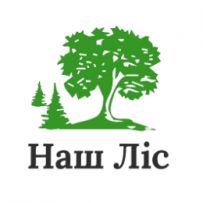 Наш Ліс
