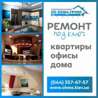 ПП ОХМА ГРУПП