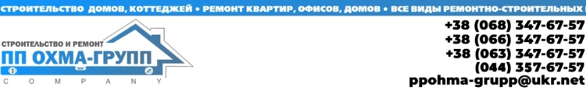 ПП ОХМА ГРУПП