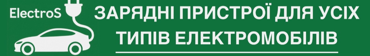 ElektroS