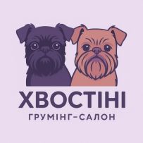 Хвостіні Грум