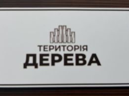 Територія дерва